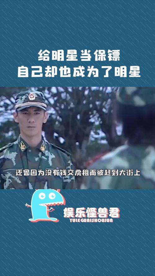 明星官生计