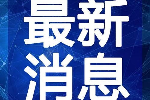 偷南瓜最新爆料视频大全,最新爆料大全大汇总