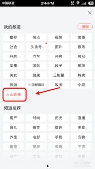 头条的全部直播在哪里,全方位解析直播内容生成与传播策略