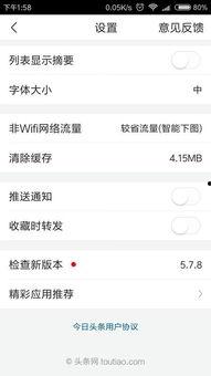 头条自动放视频怎么取消,操作指南