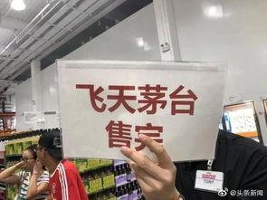 头条卖茅台,错过再等一年！