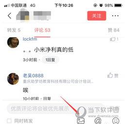 当前头条怎么查看评论,揭秘今日头条热门新闻背后的评论风云