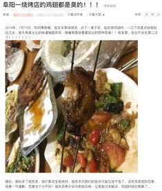 网友爆料烧烤视频,美味诱人引众人垂涎