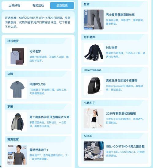 头条怎么发衣服品牌的,如何通过头条高效发布衣服品牌内容