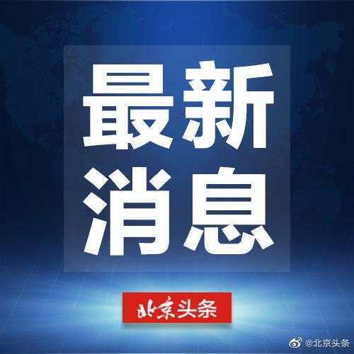 北京头条拍摄姿势不对,摄影师曝光拍摄姿势不当，瞬间引发网友热议