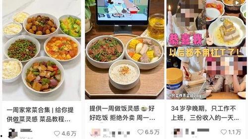 网红如何做美食博主
