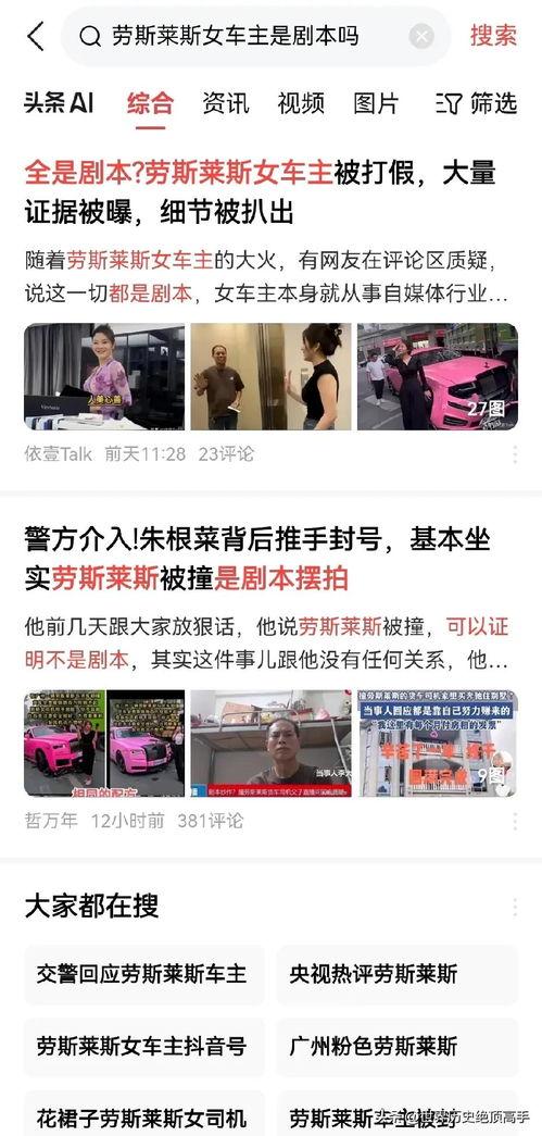 今日头条高手抽奖,惊喜大奖等你来拿！”