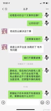 qq网红吃瓜聊天记录,一场娱乐圈幕后风云的深度解析