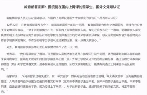 疫情期间微头条认证,微头条认证助力信息传播与安全