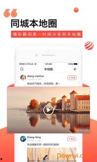 怎样下载临沂新闻头条,临沂新闻头条下载攻略