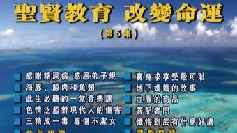 改变命运相关的头条标题