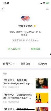 英文学习头条公众号,Unlocking English Learning Insights: Top Headlines from the English Learning Headlines Podcast