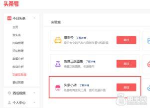 怎么才能上头条小店铺,小店铺如何脱颖而出