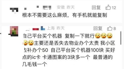 今日头条小区怎么进入,如何轻松进入这个神秘社区