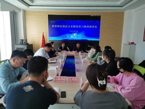 苏尼特右旗教育头条新闻,聚焦创新与成果展示