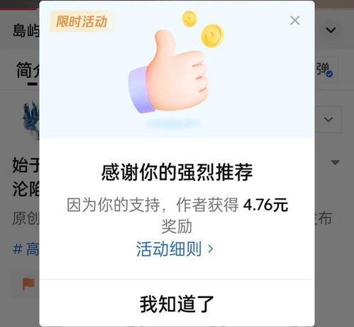 头条里发作品有收益吗,发布作品如何实现变现