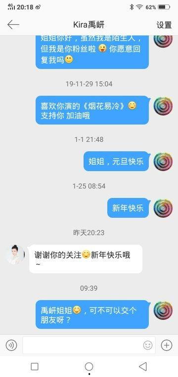 明星私信打招呼好吗,温馨互动背后的故事