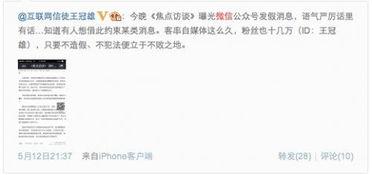 cctv新闻爆料微信,微信最新动态揭秘，功能升级引关注