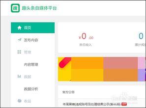 如何向头条发送照片,教你如何向今日头条发送照片