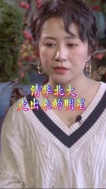 北大出来的明星,星光璀璨——北大校友明星风采掠影