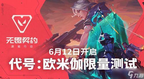 无畏契约爆料最新,神秘英雄即将登场，战局将迎全新变革！