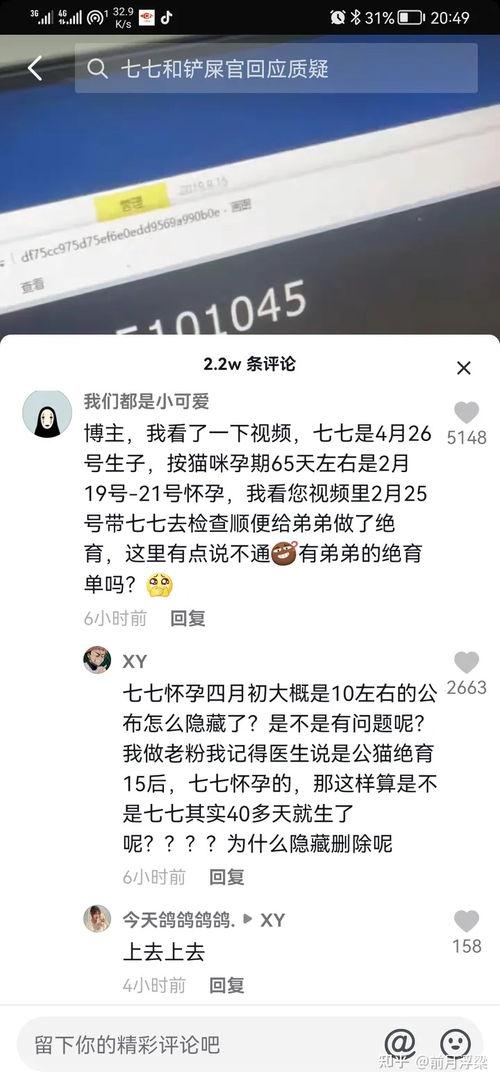 抖音娱乐吃瓜博主是真的吗,是真是假？